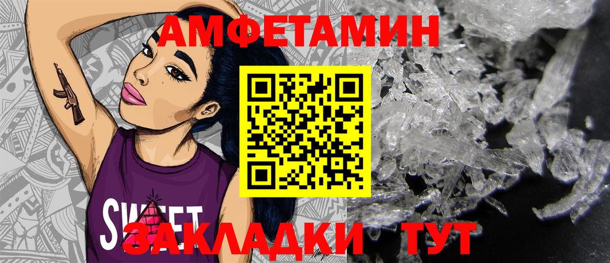 АМФЕТАМИН 98%  АМФ  АМФЕТАМИН  Вход с VPN  Северобайкальск 