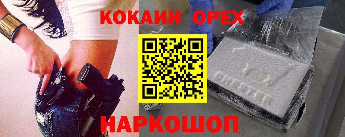 КОКАИН Fish Scale  Вход с VPN  продажа наркотиков  Северобайкальск  Cocaine 98% 