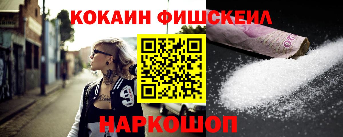 Кокаин 97% Северобайкальск