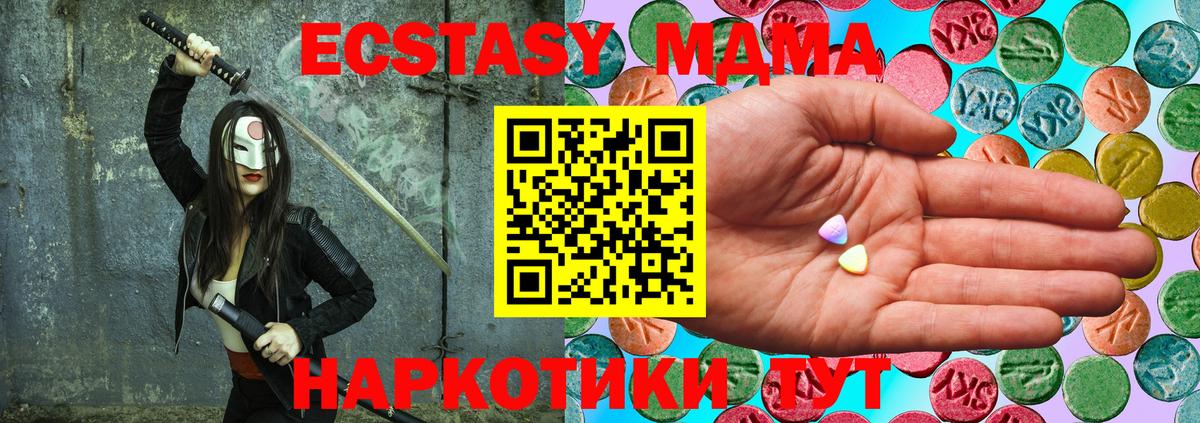 Ecstasy 300 mg  Экстази  Северобайкальск  сколько стоит  Ecstasy XTC  Вход с VPN 