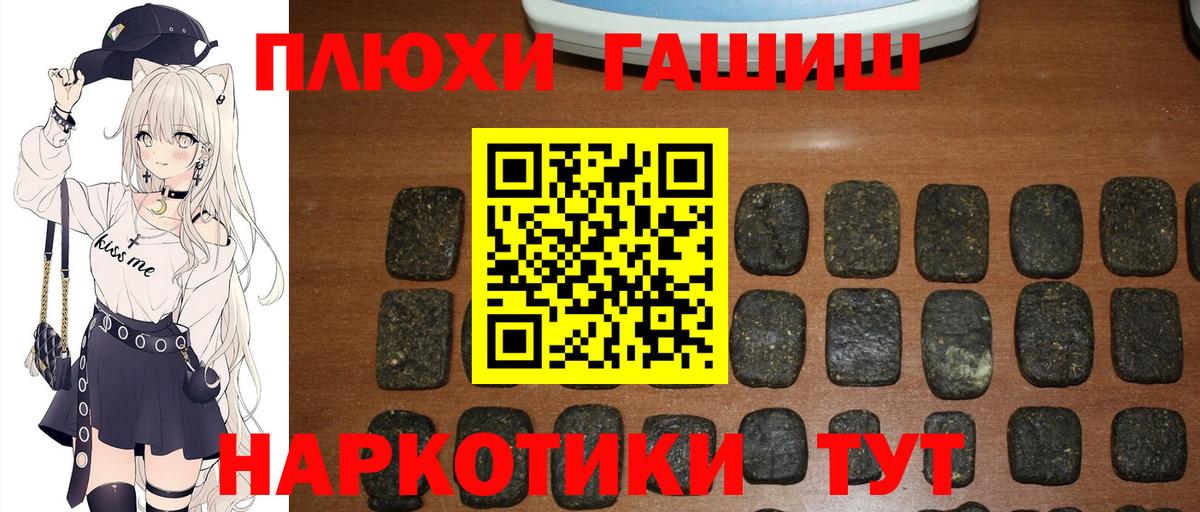 Северобайкальск  ГАШИШ гарик  Вход с VPN  Гашиш хэш 