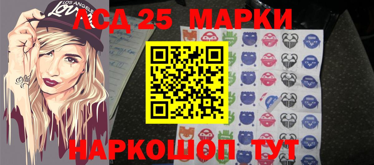 Северобайкальск  LSD-25 экстази ecstasy  LSD-25 экстази кислота  Вход с VPN 