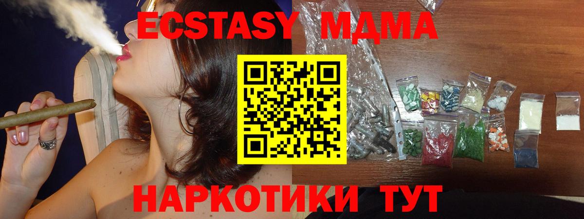 MDMA кристаллы  МДМА VHQ  Вход с VPN  Северобайкальск 