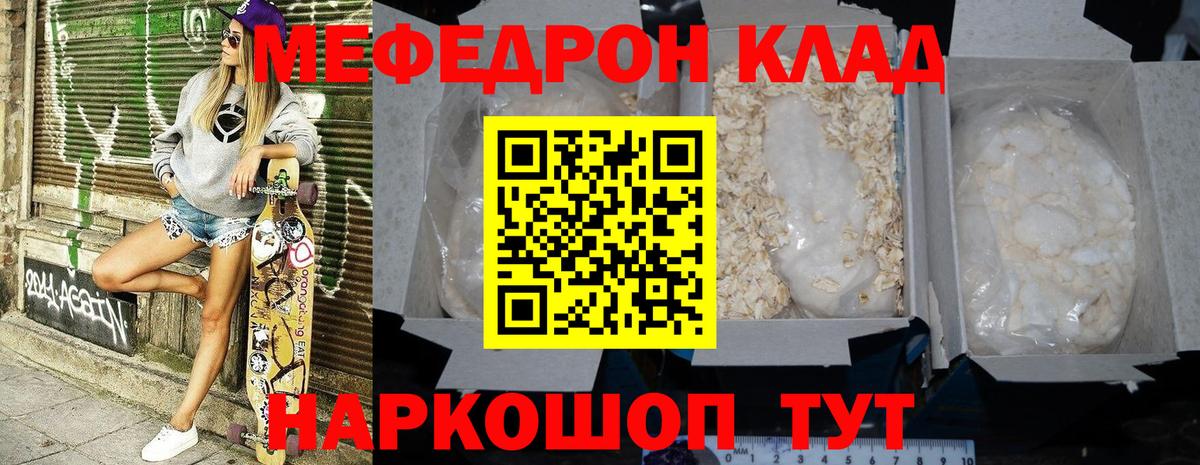 МЕФ  Северобайкальск