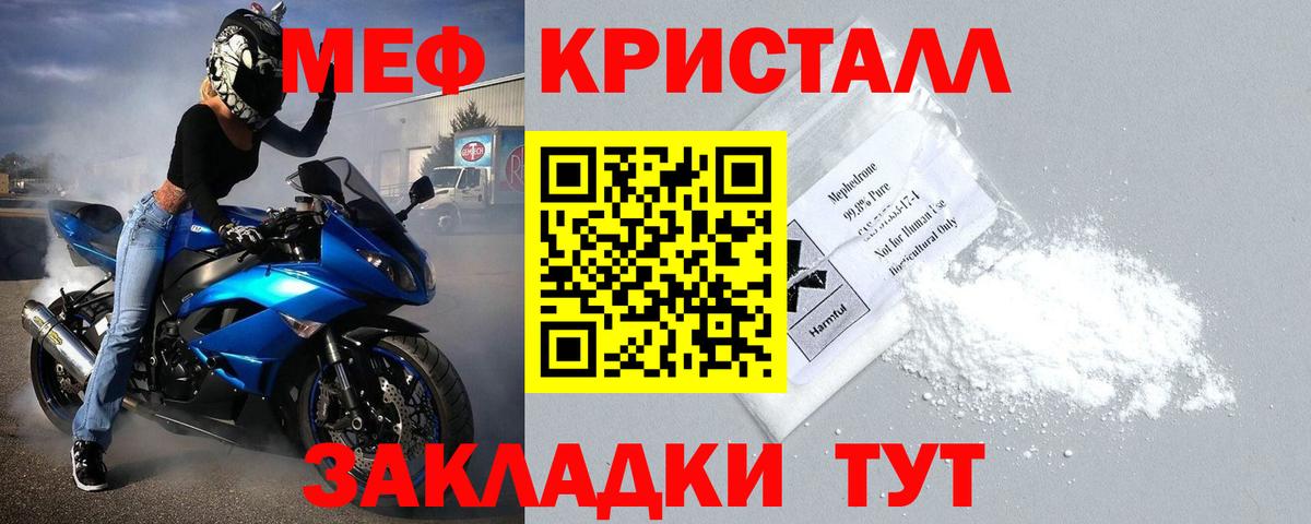 Меф мука  МЯУ-МЯУ кристаллы  Северобайкальск  Меф  Мефедрон  Вход с VPN 