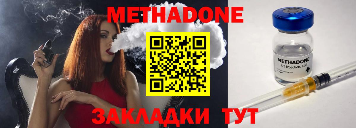 Метадон белоснежный  Вход с VPN  площадка телеграм  Северобайкальск 