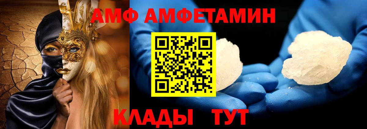 Северобайкальск  МЕТАМФЕТАМИН Methamphetamine  Вход с VPN 