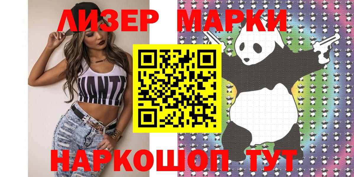 Северобайкальск  Наркотические марки 1,5мг  купить наркотик  Вход с VPN  Наркотические марки 
